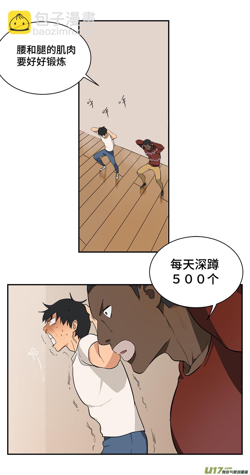 🍶雏蜂 长假幕后特别篇 第32页