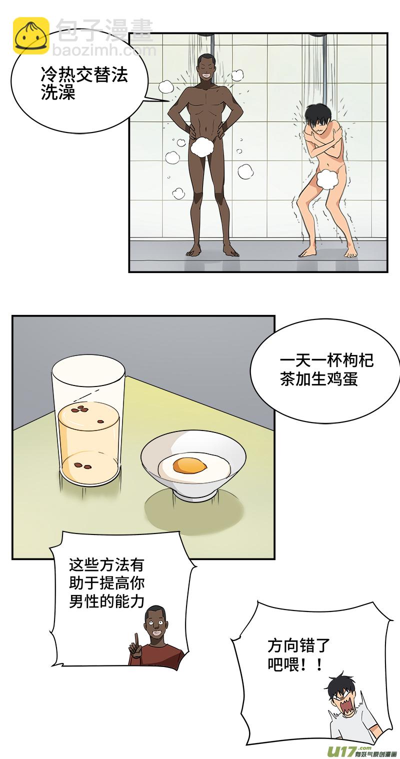 🍶雏蜂 长假幕后特别篇 第33页
