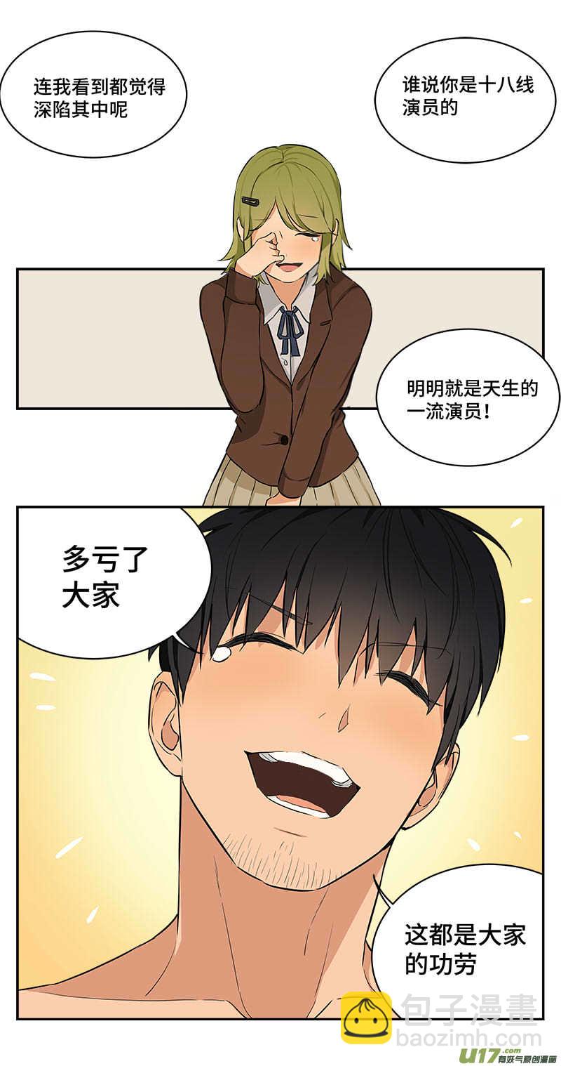 🍶雏蜂 长假幕后特别篇 第39页
