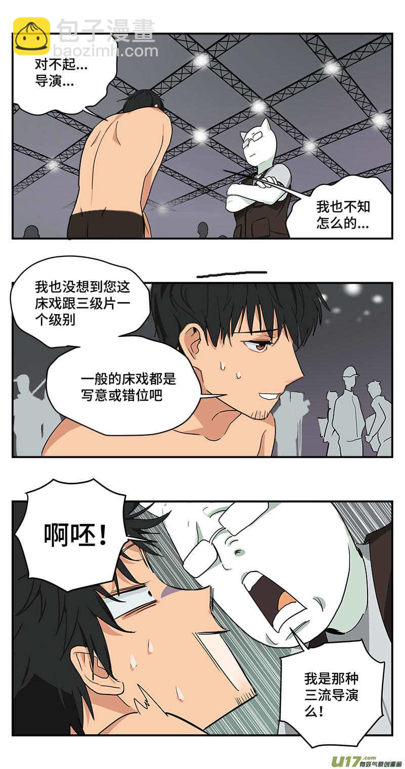🍶雏蜂 长假幕后特别篇 第4页