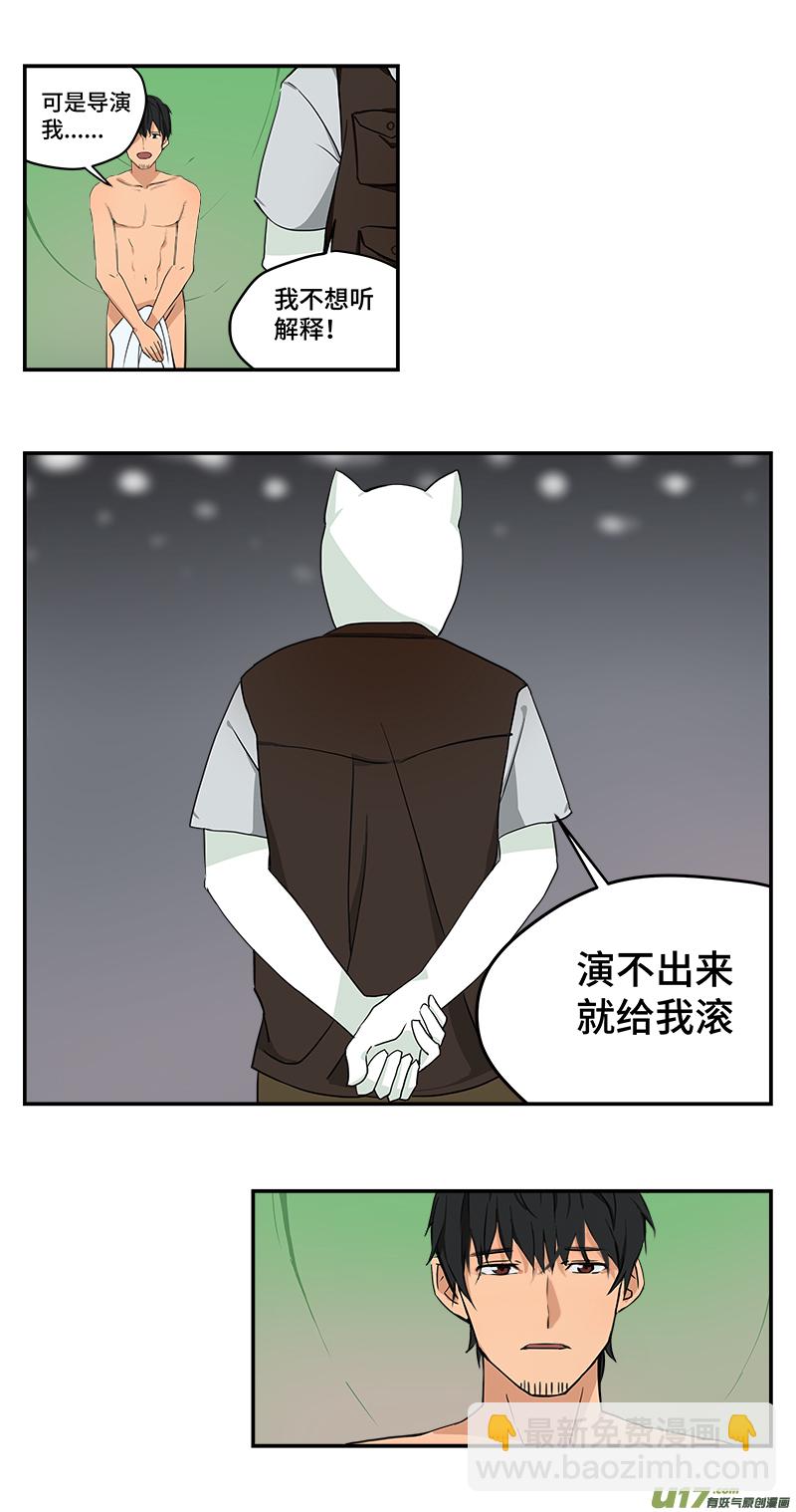 🍶雏蜂 长假幕后特别篇 第6页