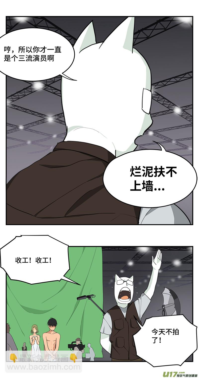 🍶雏蜂 长假幕后特别篇 第7页