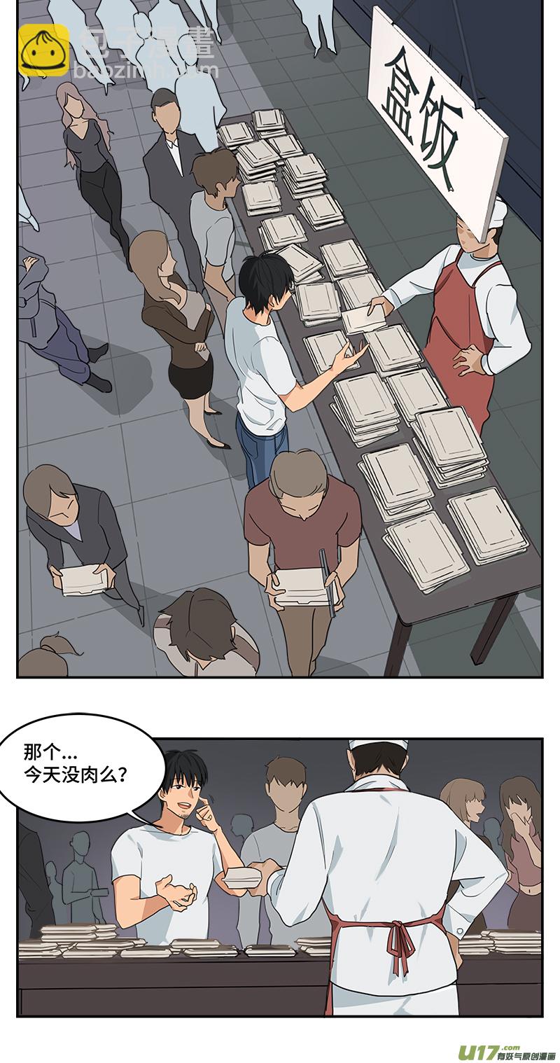 🍶雏蜂 长假幕后特别篇 第9页