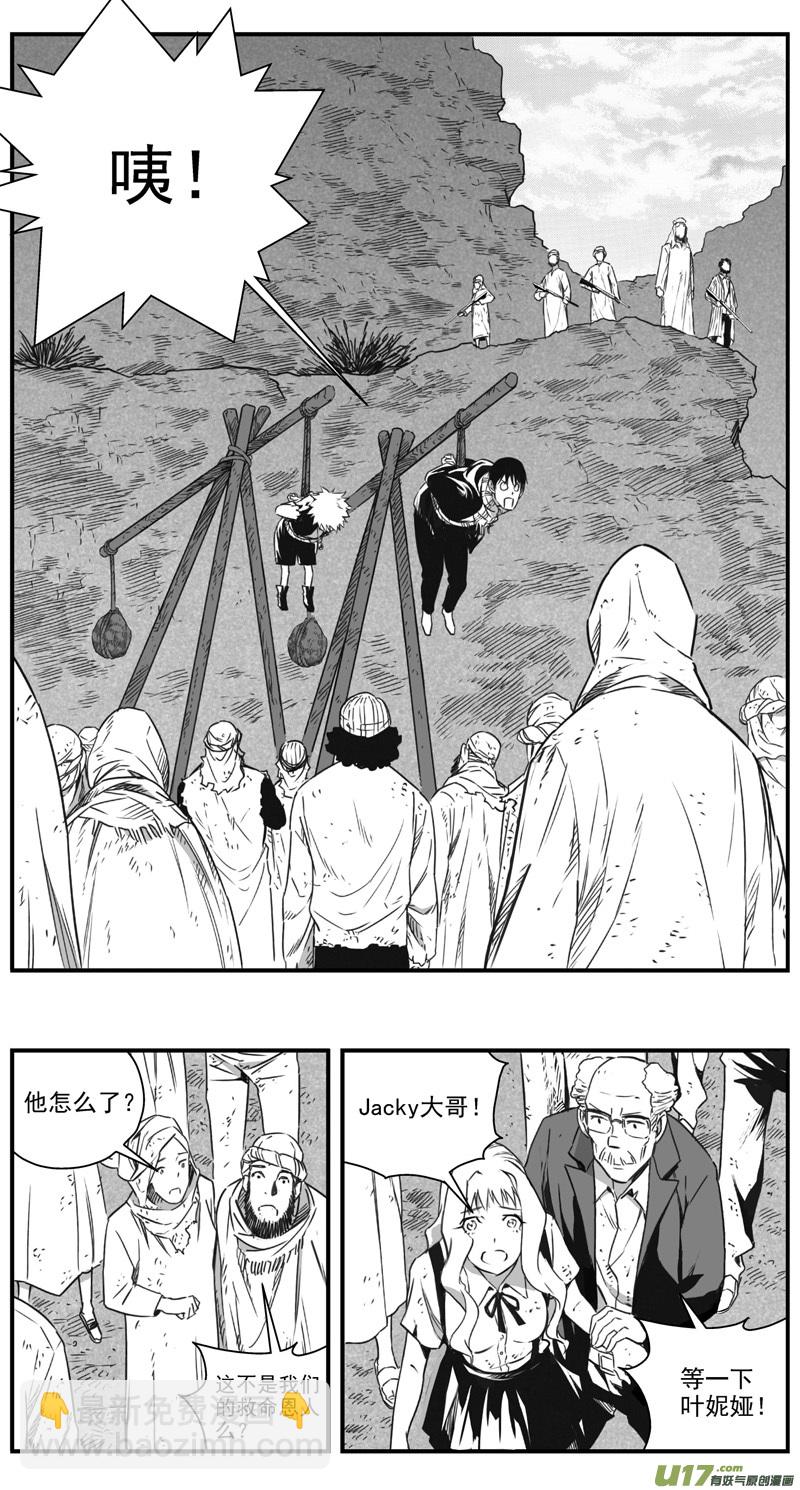🍶雏蜂 291：第三部 121 理想国（其七） 第16页