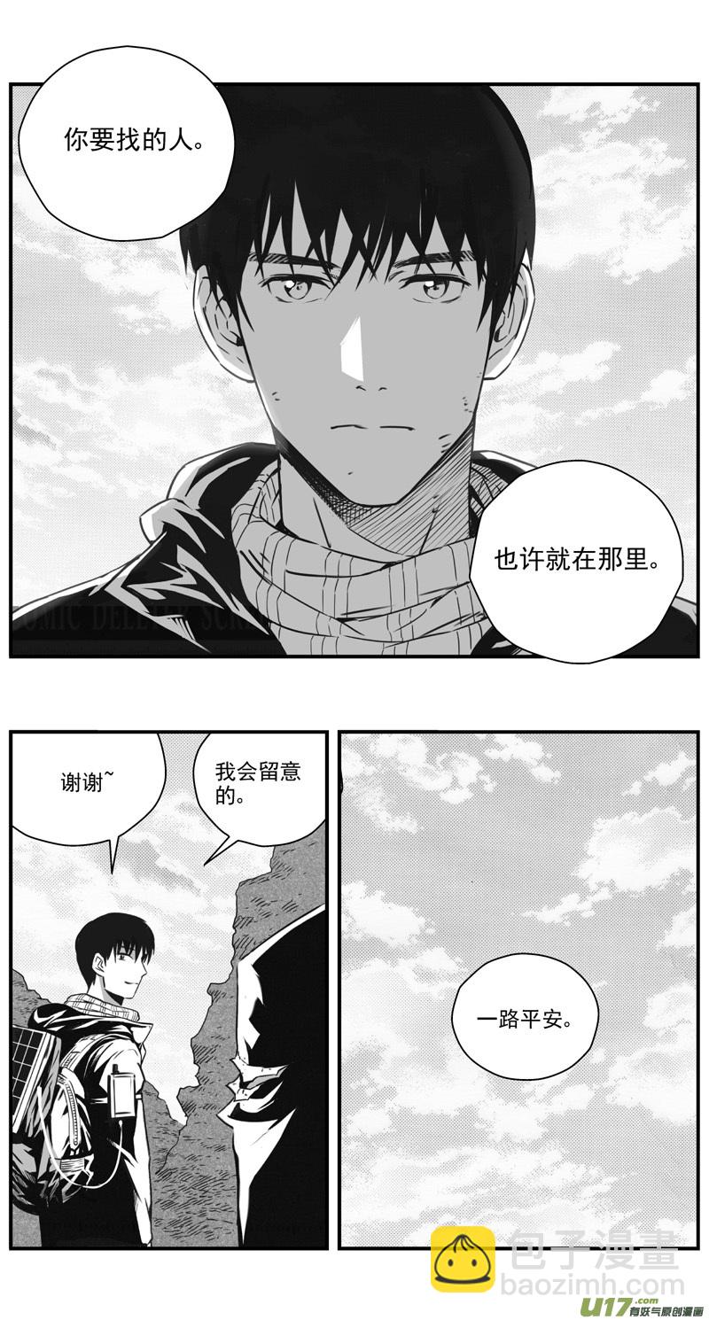 🍶雏蜂 293：第三部 123理想国（其九） 第15页