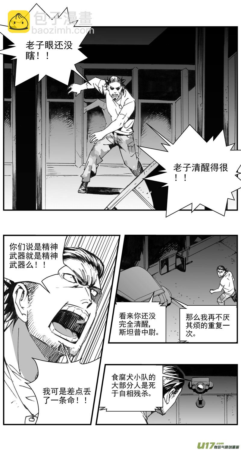 🍶雏蜂 294：第三部 124  苦果 第10页