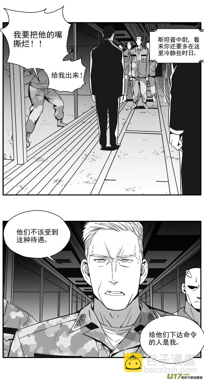 🍶雏蜂 294：第三部 124  苦果 第13页