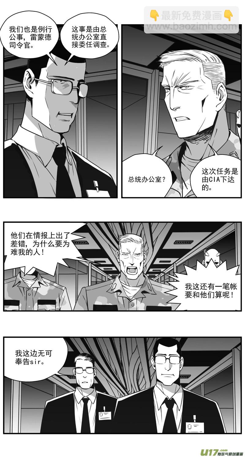 🍶雏蜂 294：第三部 124  苦果 第14页