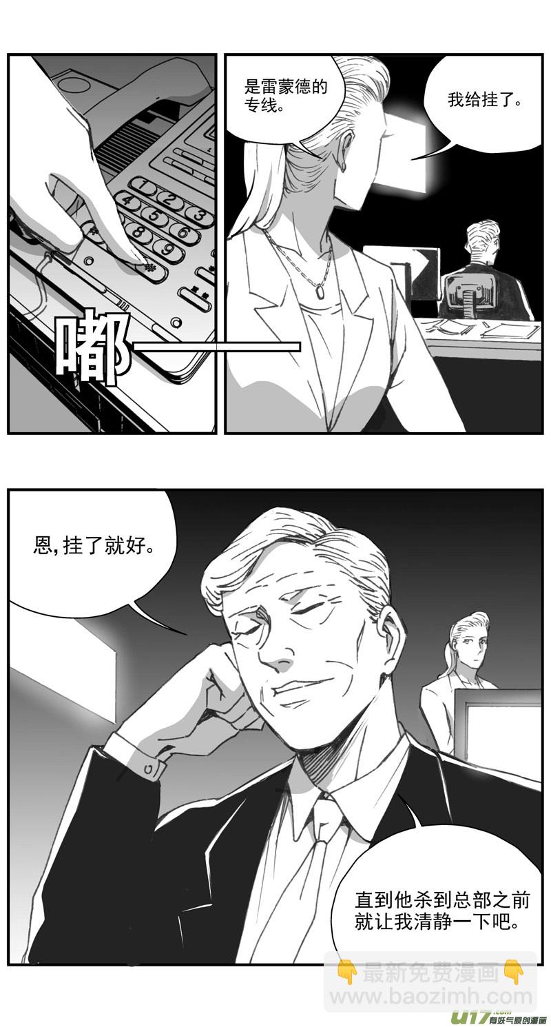 🍶雏蜂 294：第三部 124  苦果 第17页