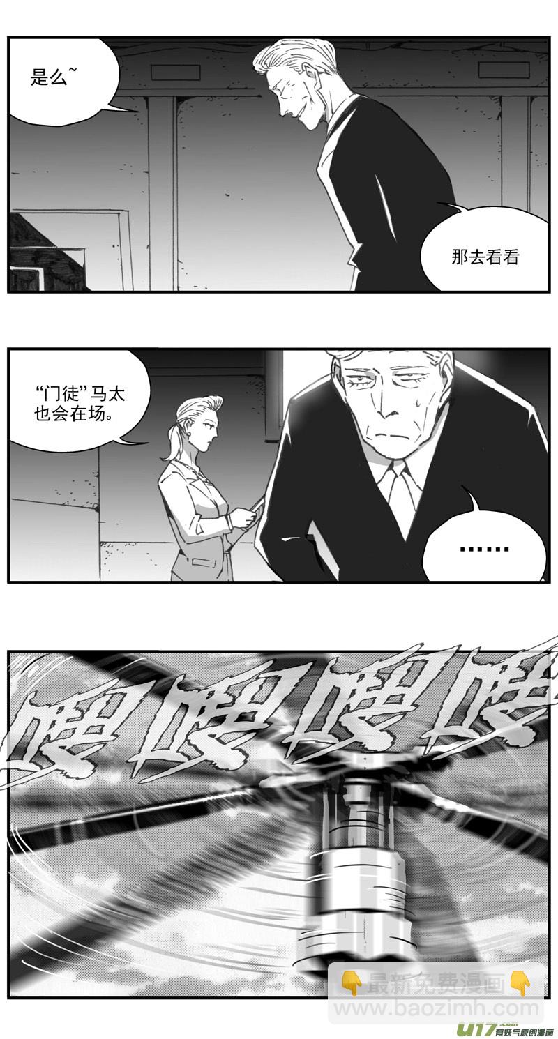 🍶雏蜂 294：第三部 124  苦果 第19页