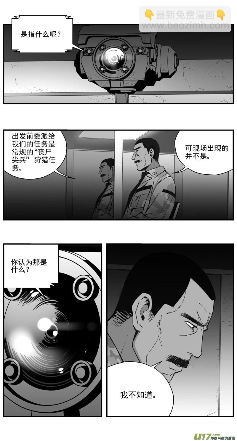 🍶雏蜂 294：第三部 124  苦果 第4页