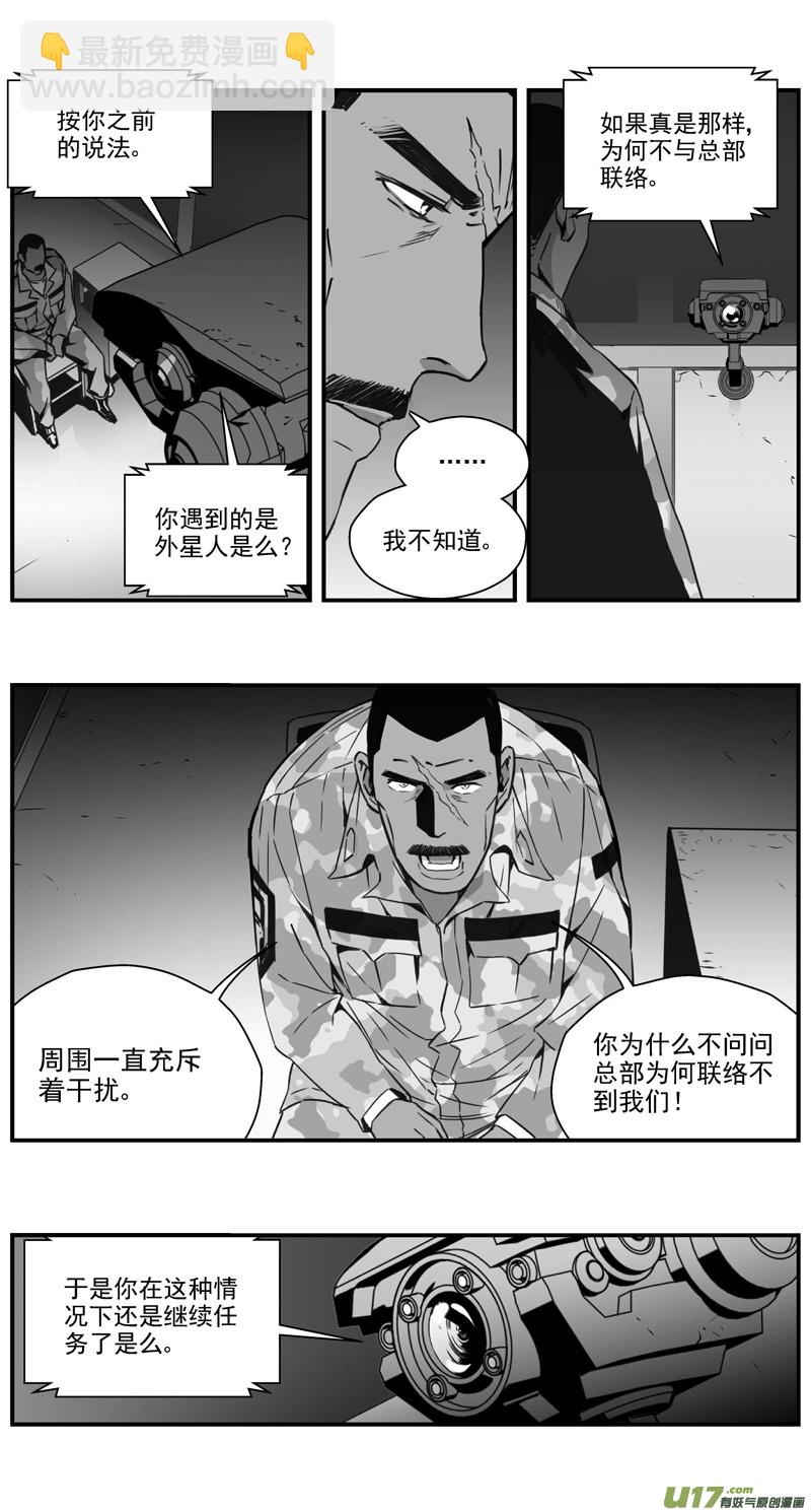 🍶雏蜂 294：第三部 124  苦果 第5页