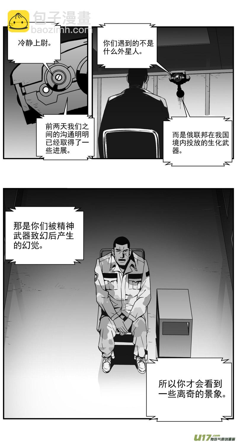 🍶雏蜂 294：第三部 124  苦果 第7页