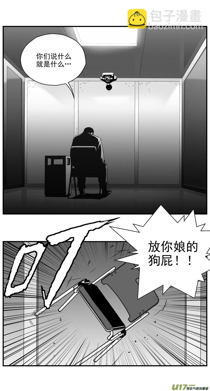 🍶雏蜂 294：第三部 124  苦果 第9页