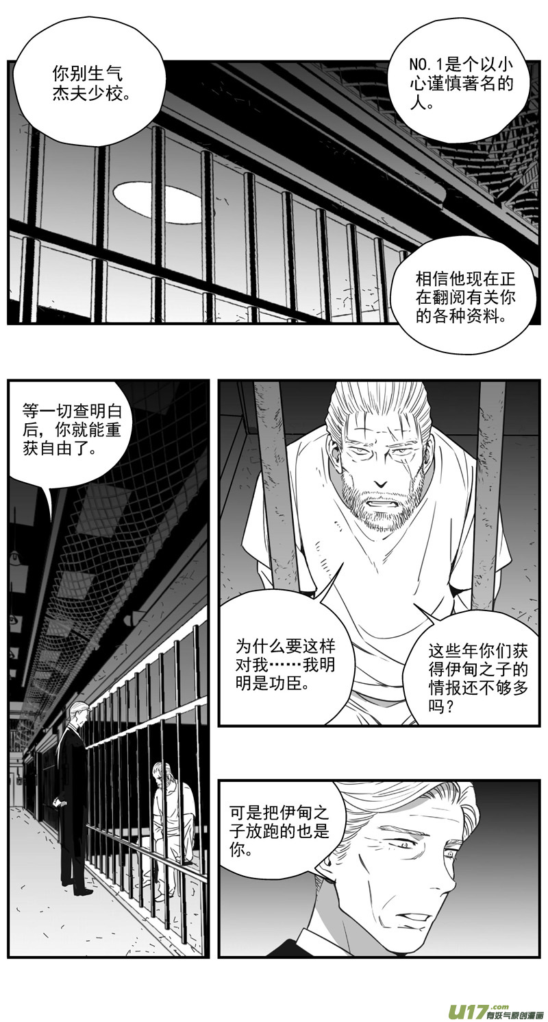 🍶雏蜂 296：第三部 126  苦果（其三） 第1页