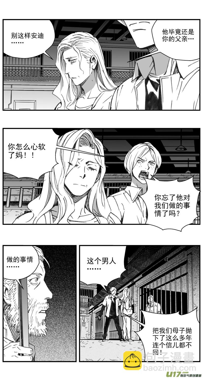 🍶雏蜂 296：第三部 126  苦果（其三） 第10页