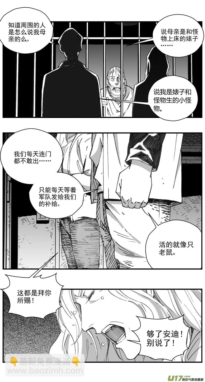 🍶雏蜂 296：第三部 126  苦果（其三） 第12页