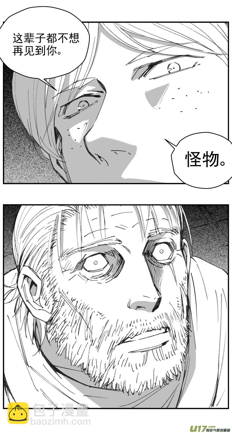🍶雏蜂 296：第三部 126  苦果（其三） 第15页