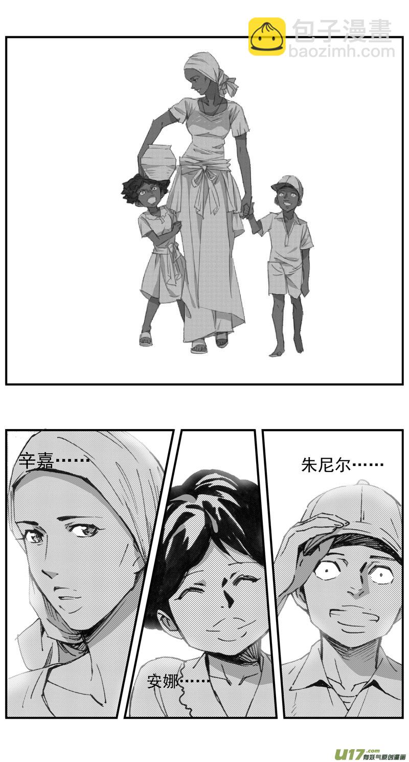 🍶雏蜂 296：第三部 126  苦果（其三） 第17页