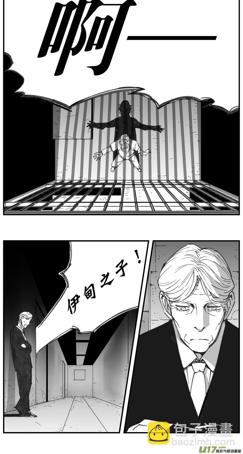🍶雏蜂 296：第三部 126  苦果（其三） 第19页
