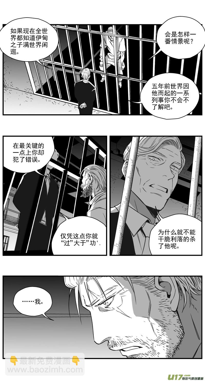 🍶雏蜂 296：第三部 126  苦果（其三） 第2页