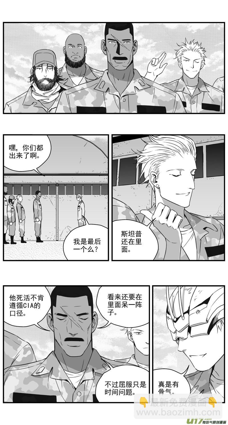 🍶雏蜂 296：第三部 126  苦果（其三） 第21页