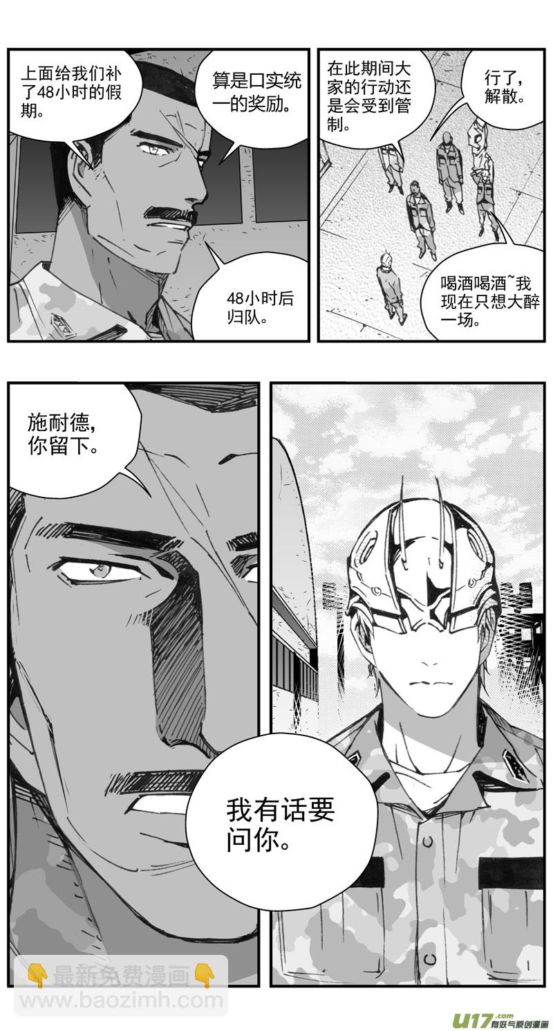 🍶雏蜂 296：第三部 126  苦果（其三） 第22页