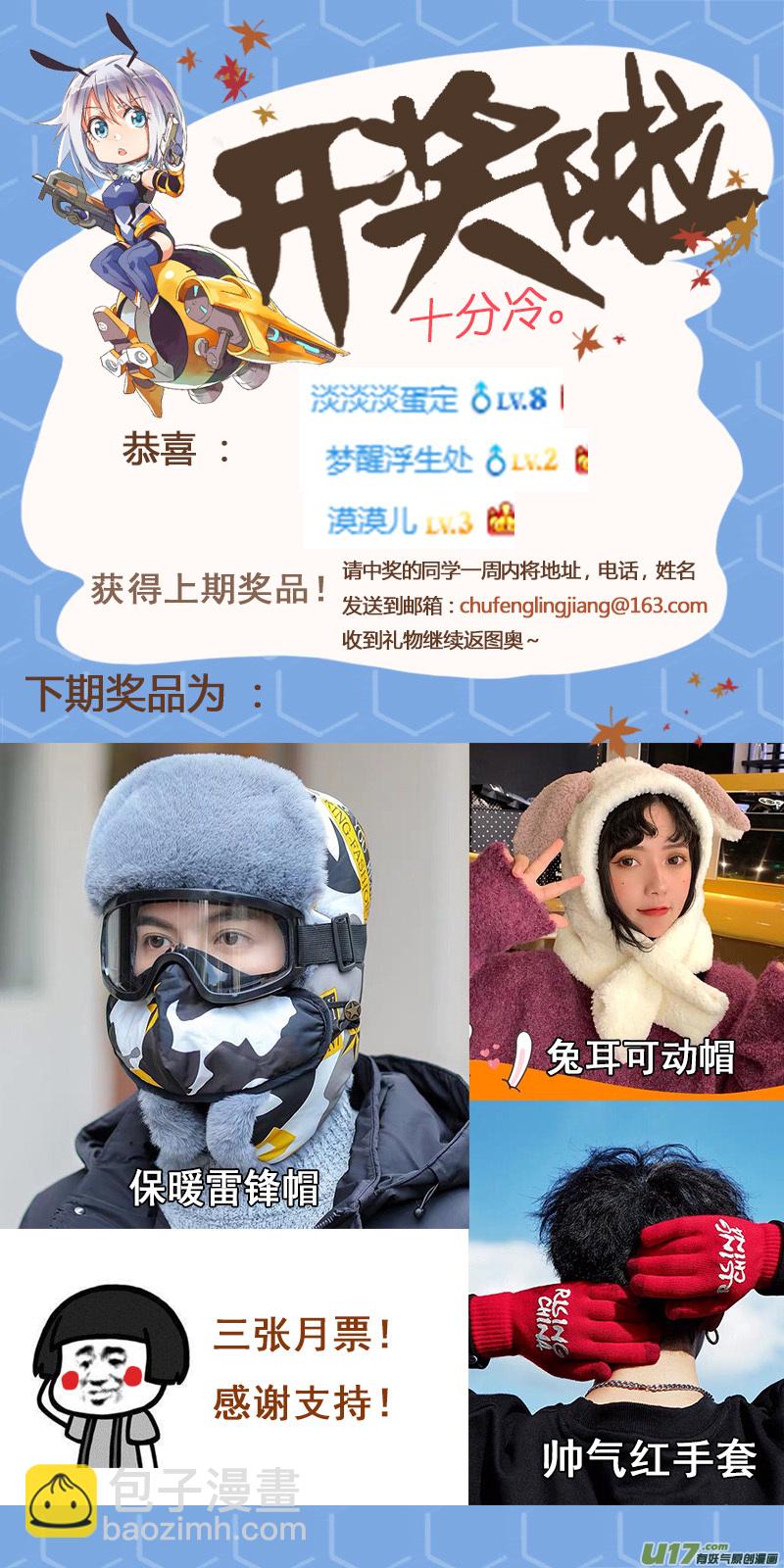 🍶雏蜂 296：第三部 126  苦果（其三） 第23页