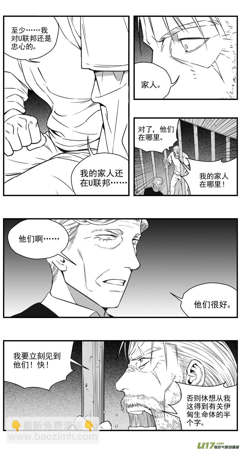 🍶雏蜂 296：第三部 126  苦果（其三） 第3页