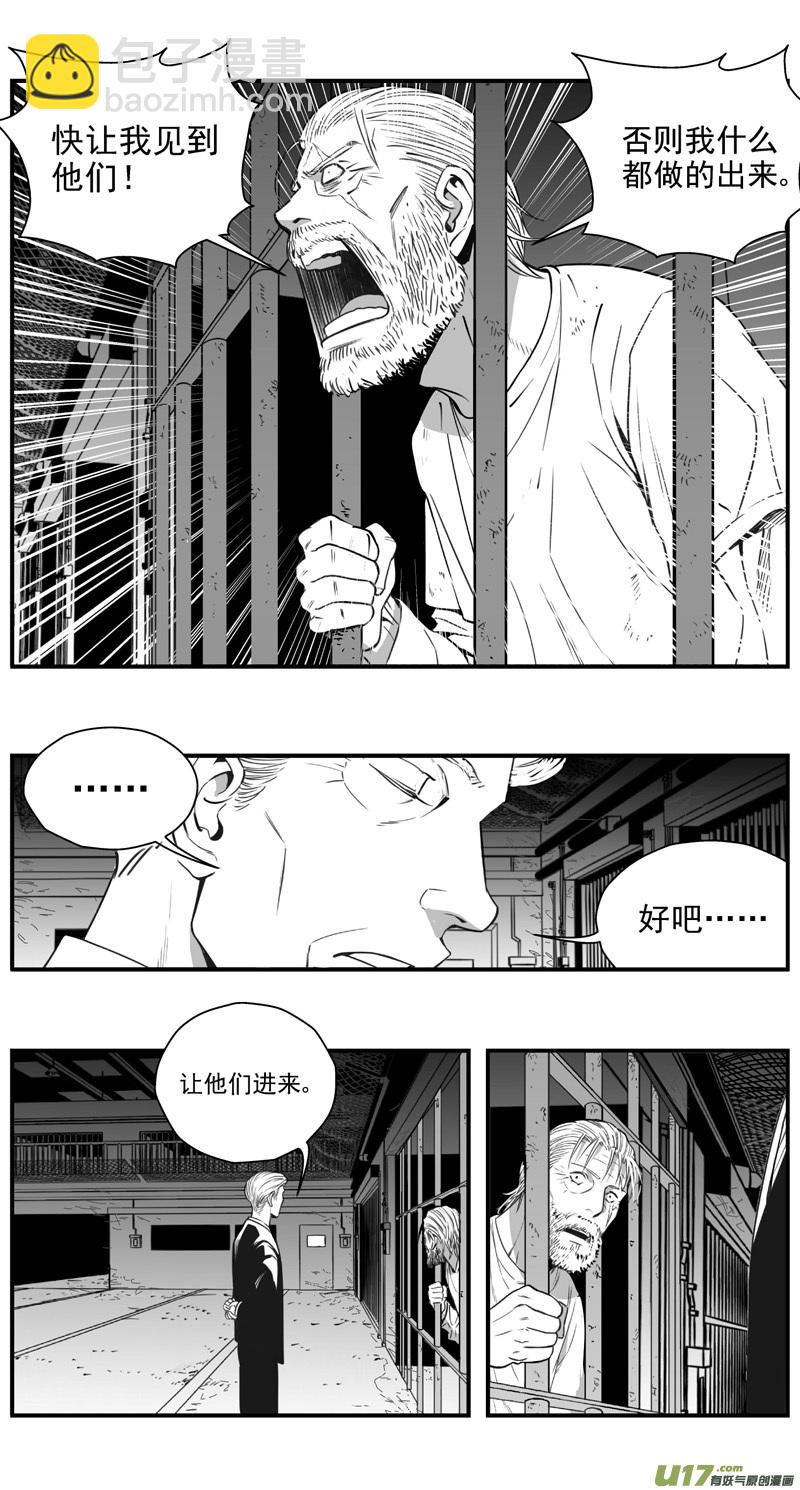 🍶雏蜂 296：第三部 126  苦果（其三） 第5页