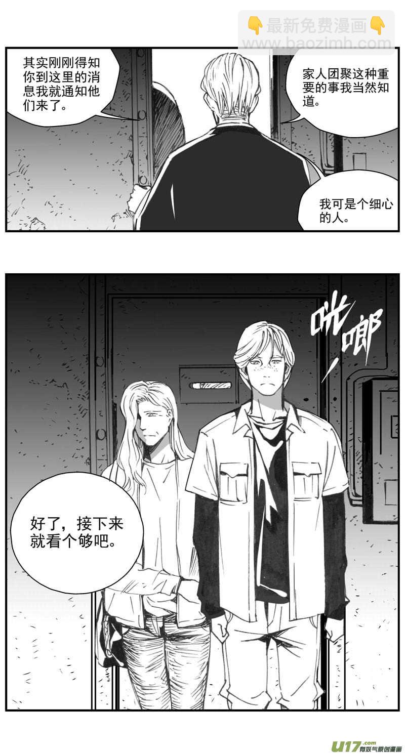 🍶雏蜂 296：第三部 126  苦果（其三） 第6页