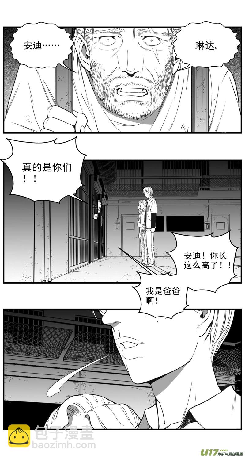 🍶雏蜂 296：第三部 126  苦果（其三） 第7页