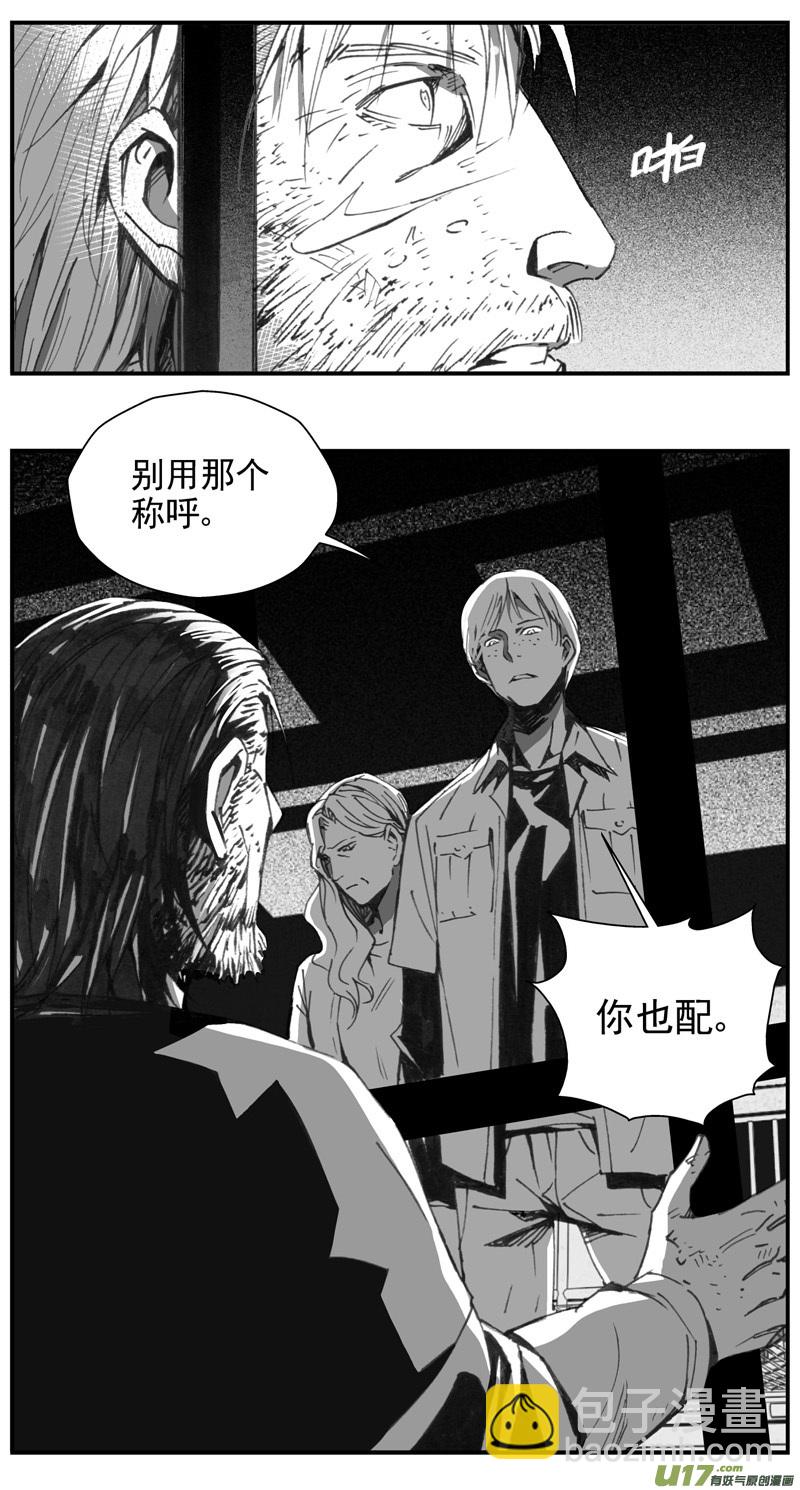 🍶雏蜂 296：第三部 126  苦果（其三） 第8页