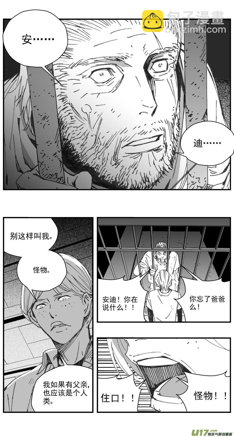 🍶雏蜂 296：第三部 126  苦果（其三） 第9页