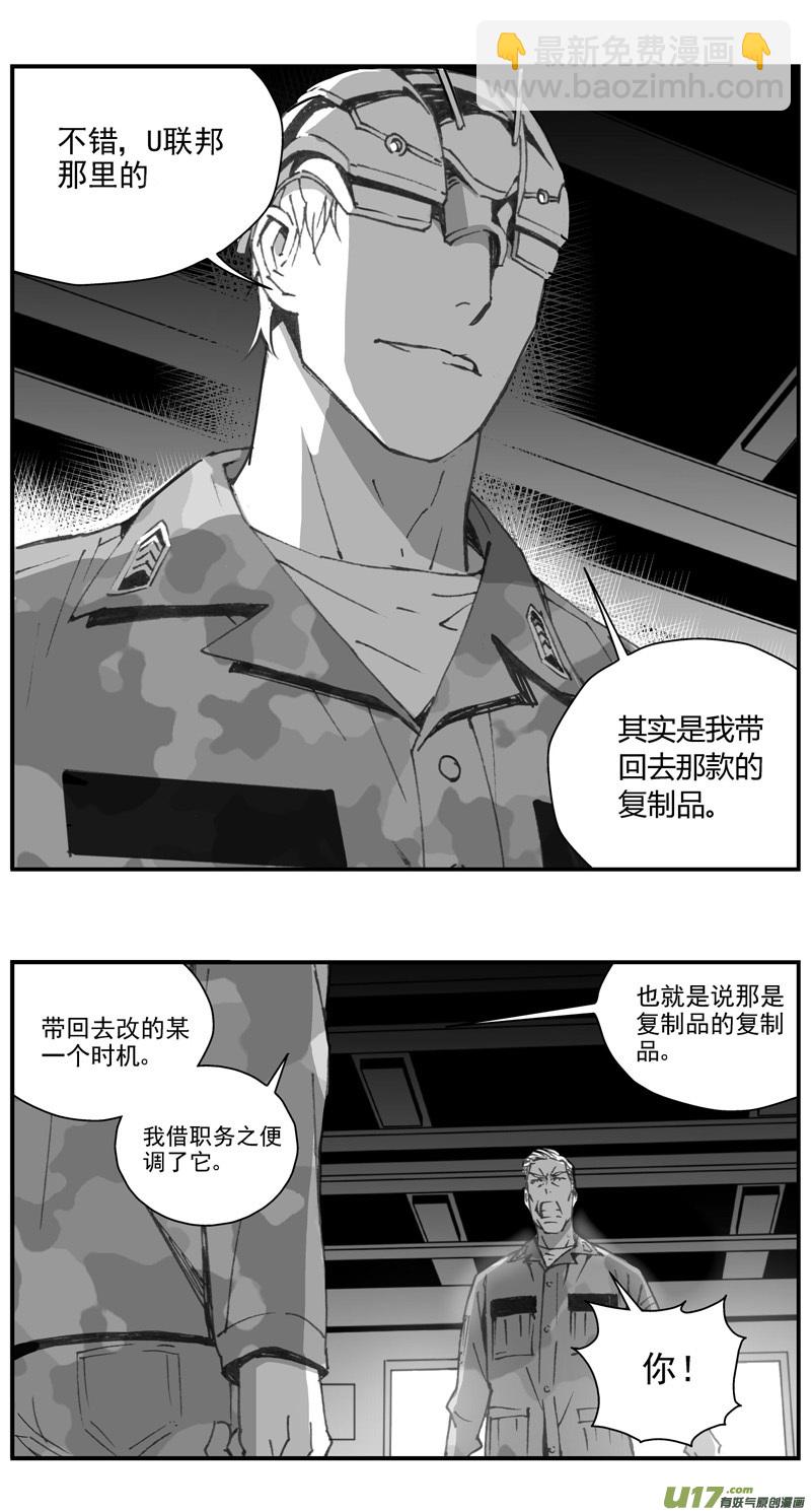 🍶雏蜂 299：第三部128 苦果（其六） 第11页