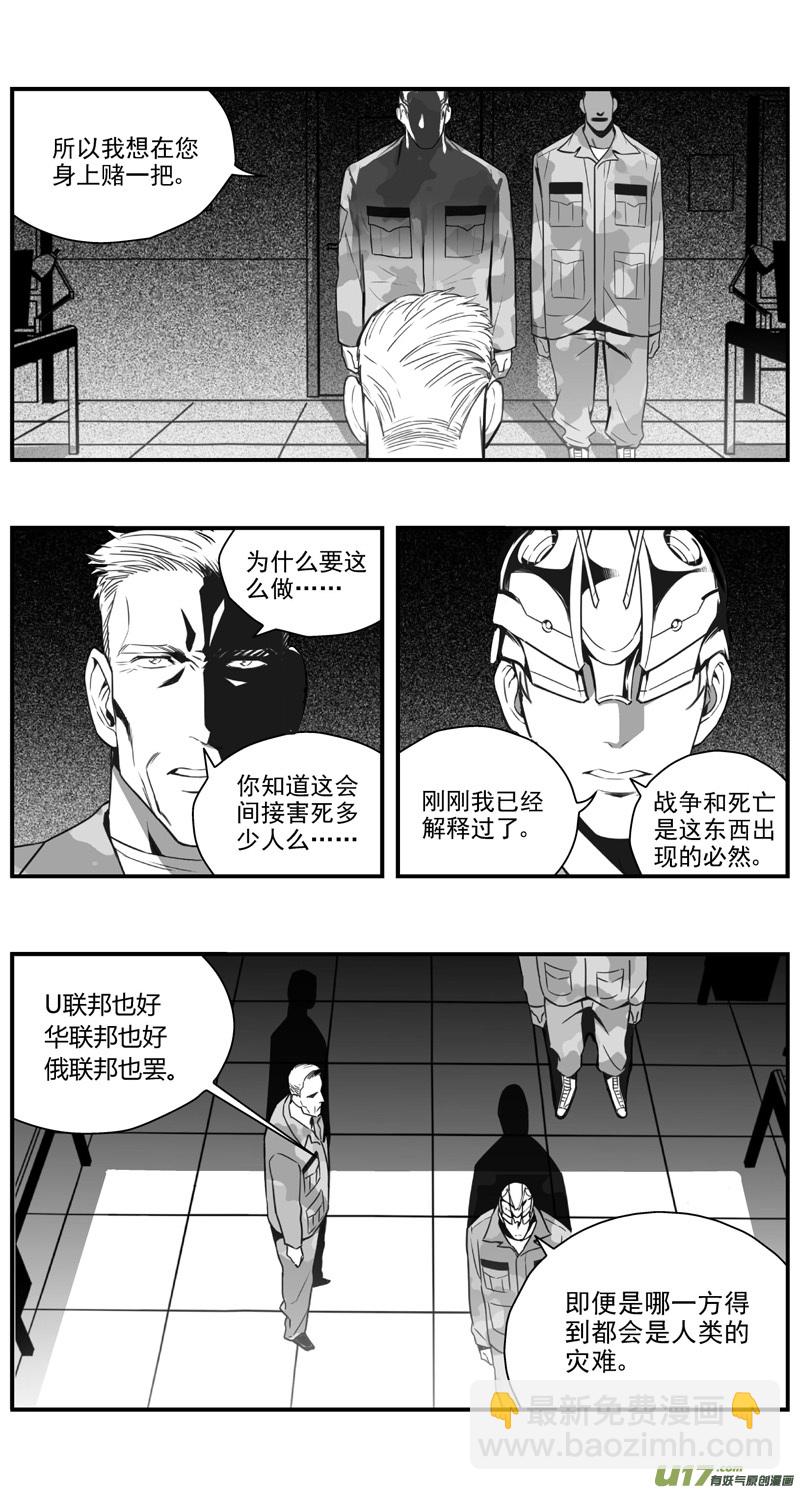 🍶雏蜂 299：第三部128 苦果（其六） 第13页