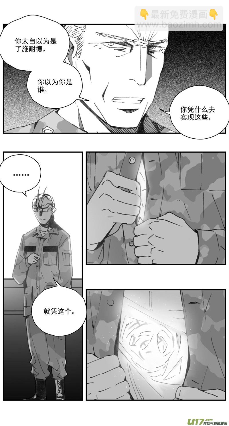 🍶雏蜂 299：第三部128 苦果（其六） 第15页