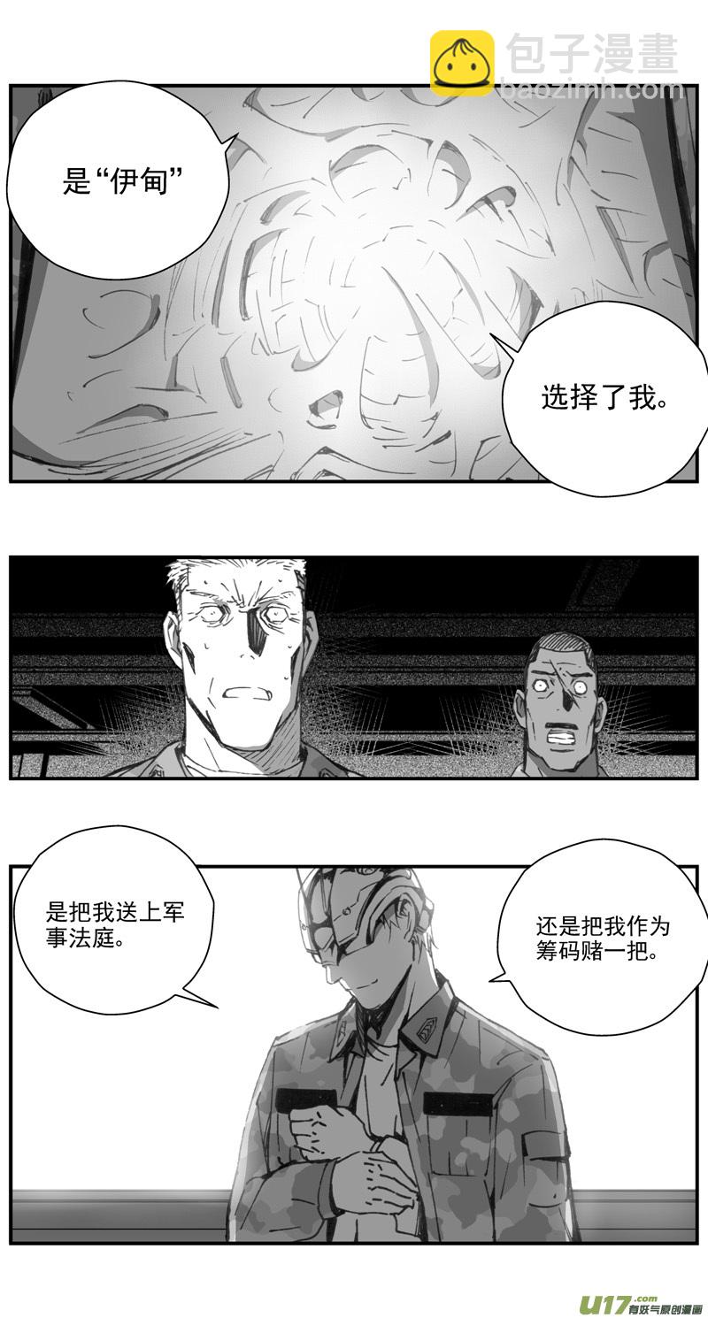 🍶雏蜂 299：第三部128 苦果（其六） 第17页