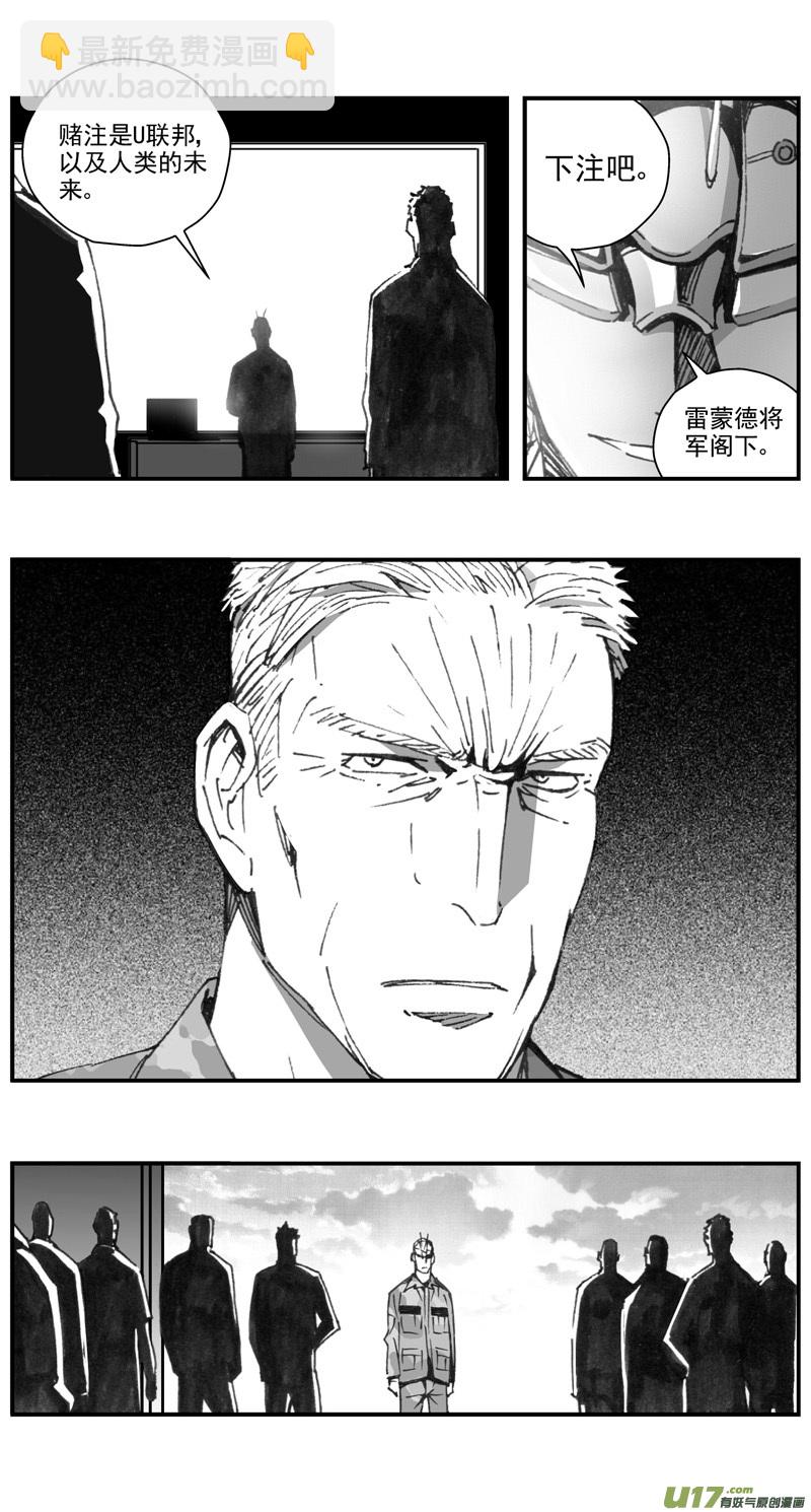 🍶雏蜂 299：第三部128 苦果（其六） 第18页