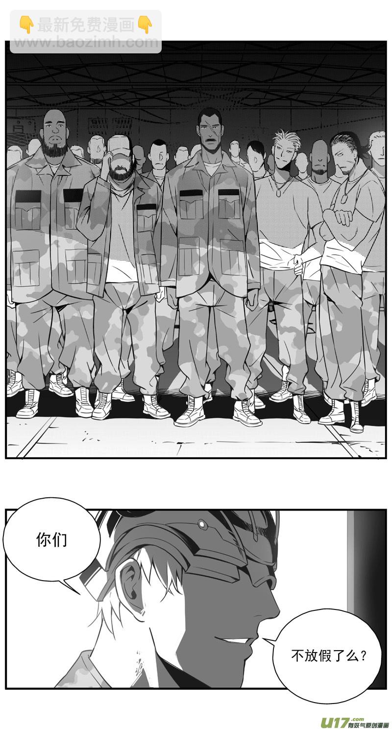 🍶雏蜂 299：第三部128 苦果（其六） 第19页