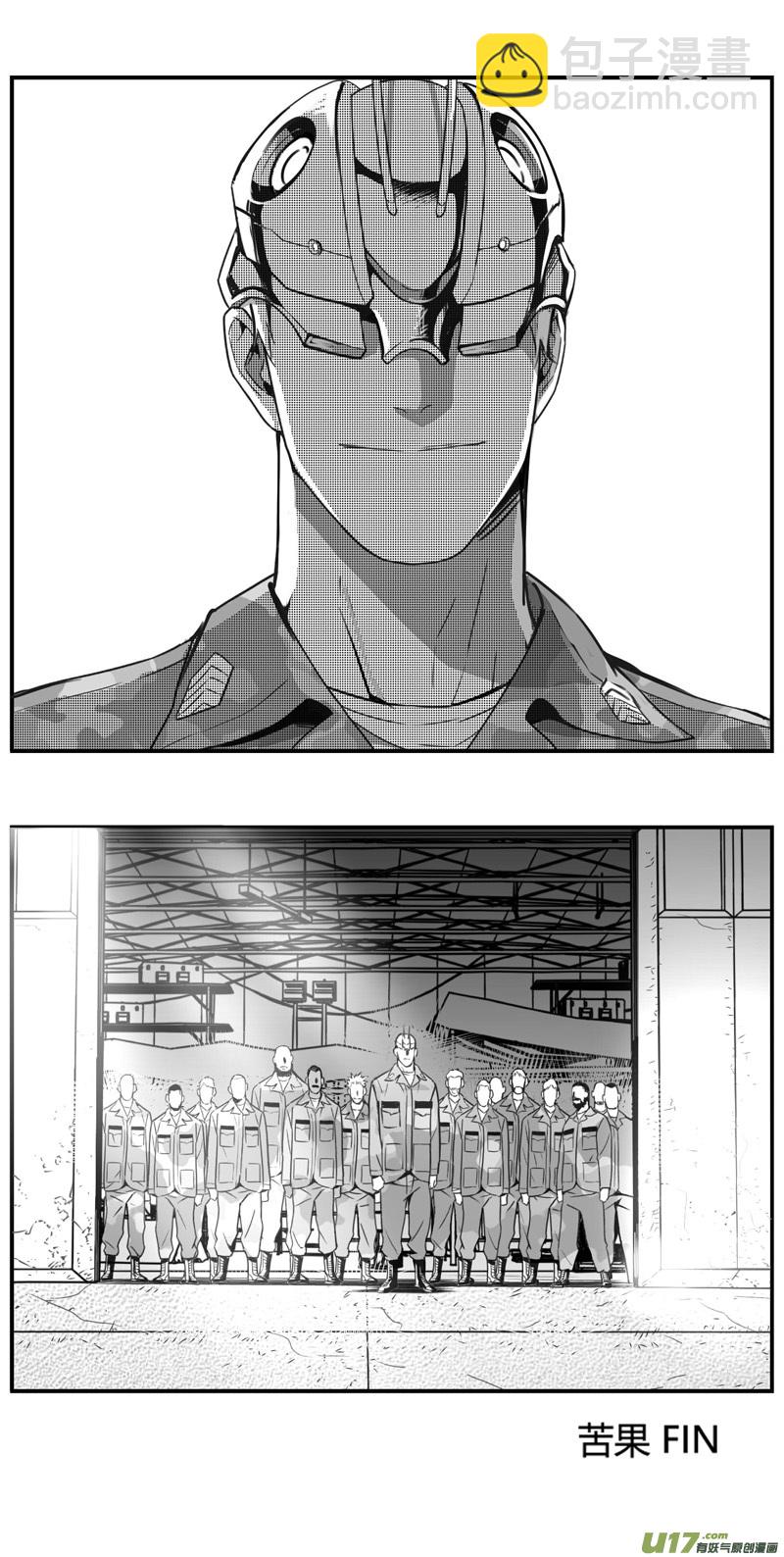 🍶雏蜂 299：第三部128 苦果（其六） 第21页