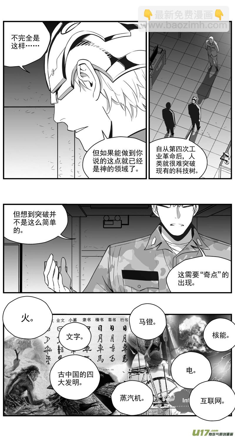 🍶雏蜂 299：第三部128 苦果（其六） 第5页