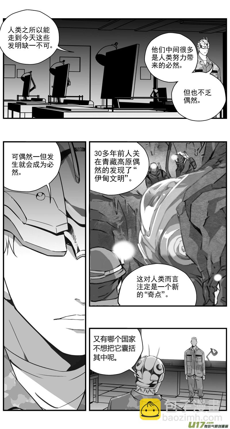 🍶雏蜂 299：第三部128 苦果（其六） 第6页