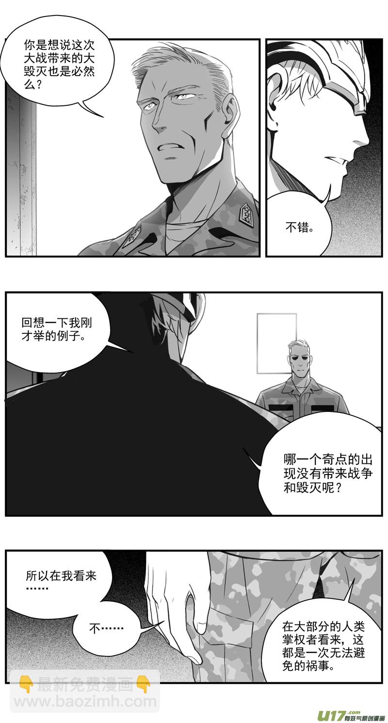 🍶雏蜂 299：第三部128 苦果（其六） 第7页