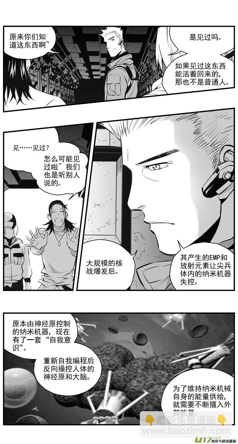 🍶雏蜂 301：第三部130灰狼的生意（其二） 第17页