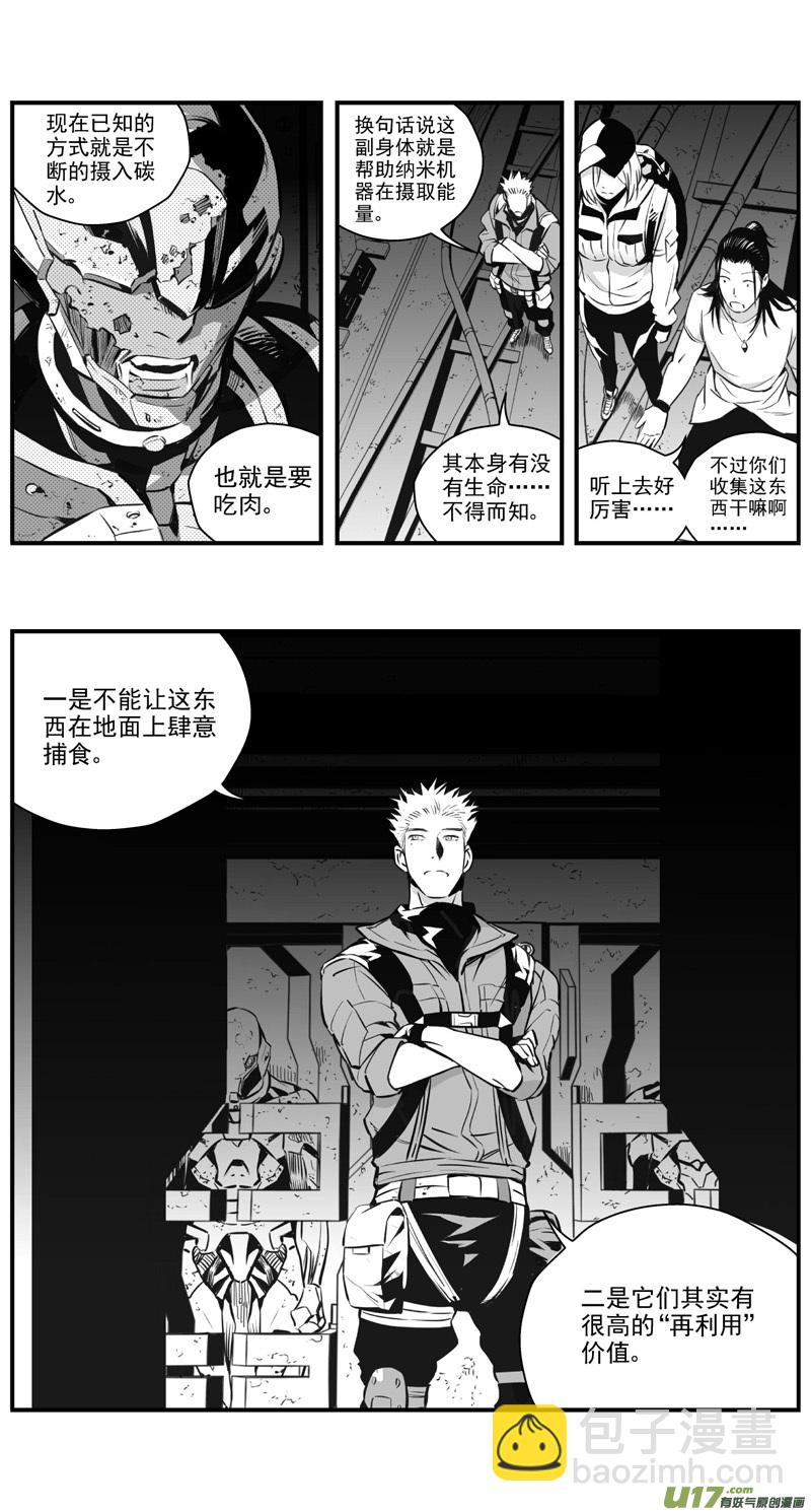 🍶雏蜂 301：第三部130灰狼的生意（其二） 第18页