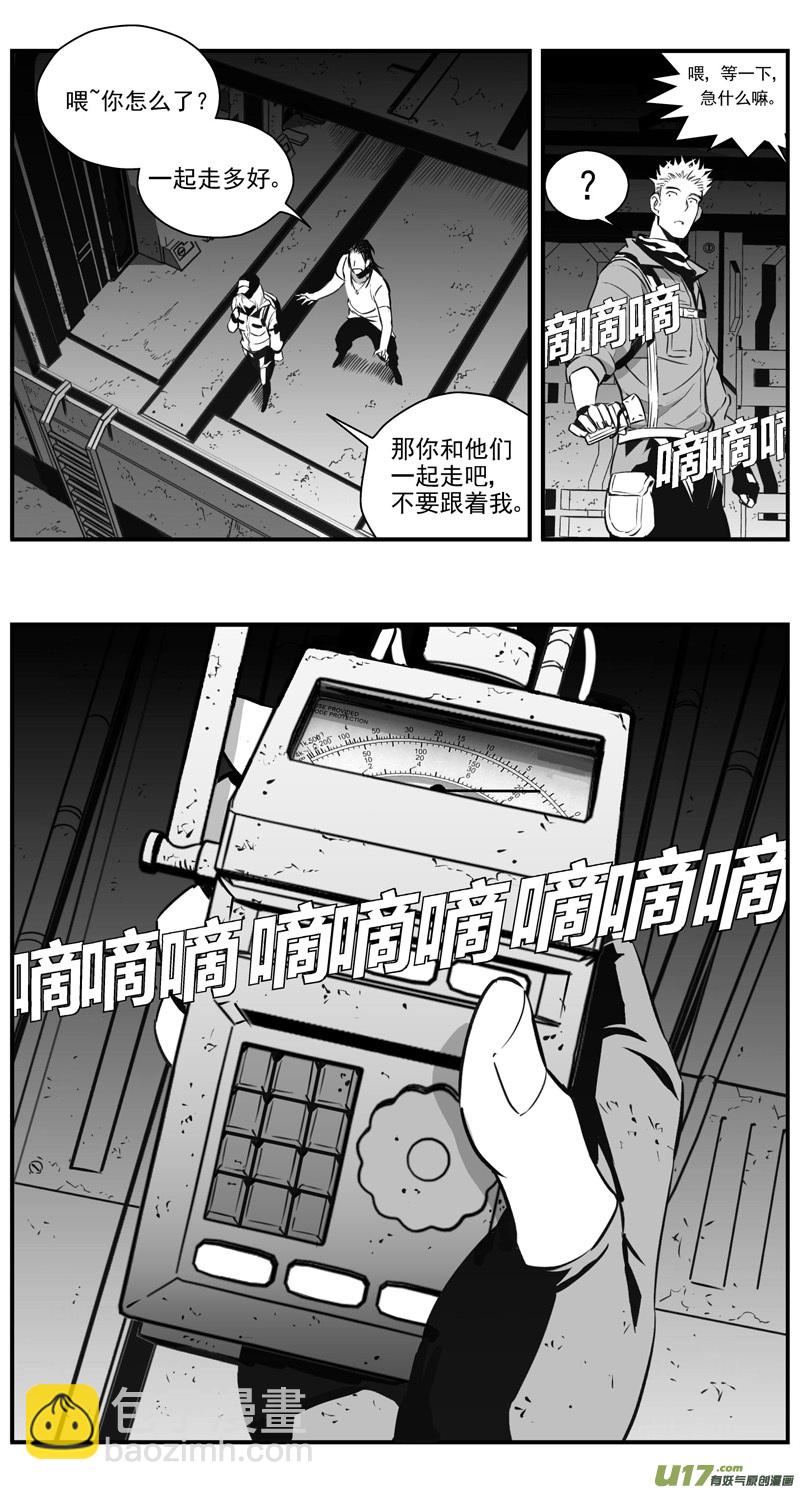 🍶雏蜂 301：第三部130灰狼的生意（其二） 第20页