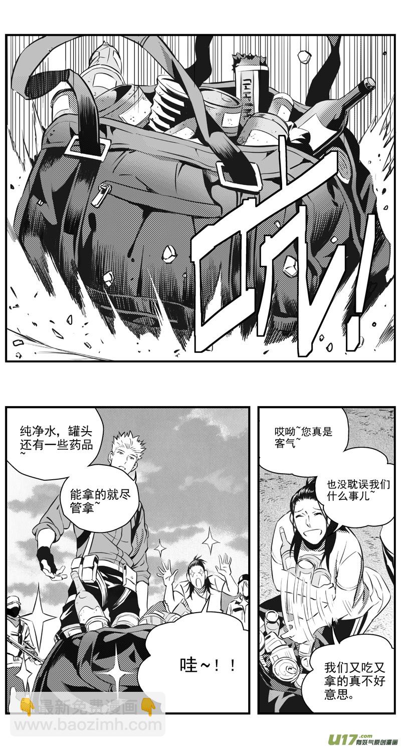 🍶雏蜂 301：第三部130灰狼的生意（其二） 第7页