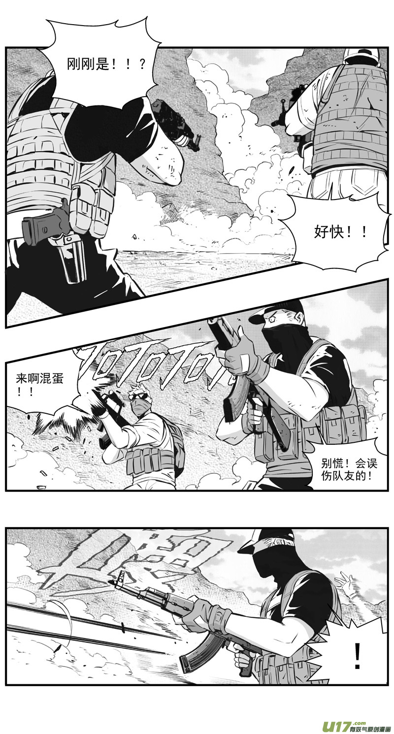 🍶雏蜂 303：第三部132灰狼的生意（其四） 第1页