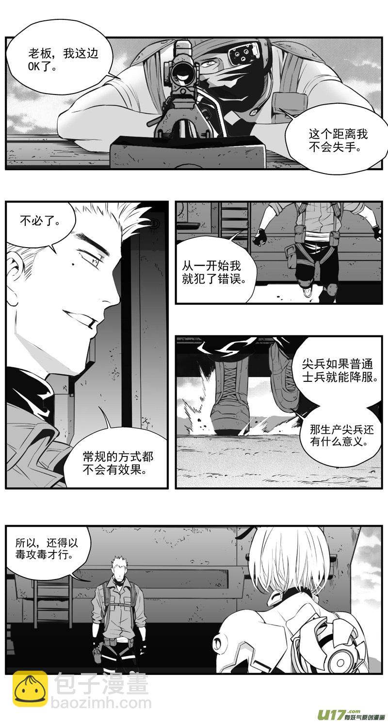 🍶雏蜂 303：第三部132灰狼的生意（其四） 第14页